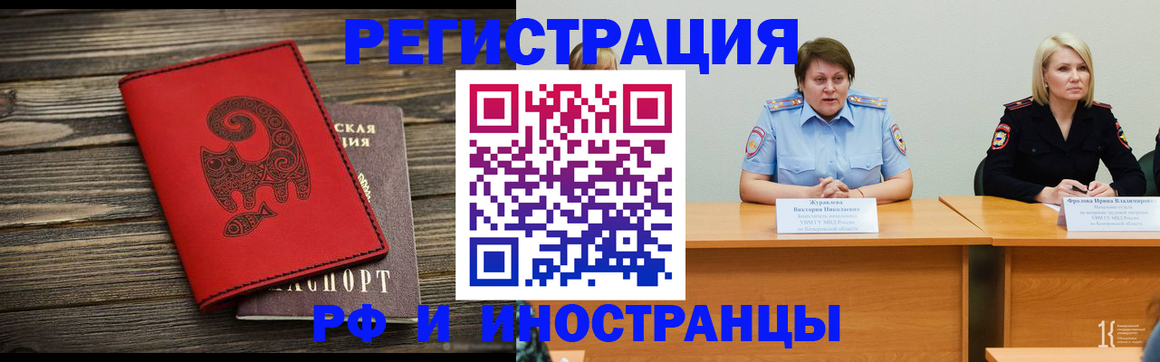 временная регистрация гарантия в Касли