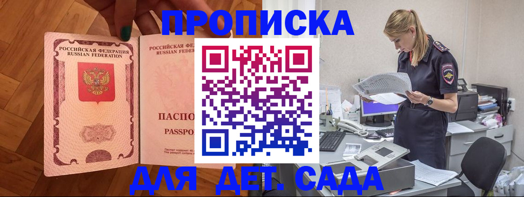 прописка 2025 в Касли