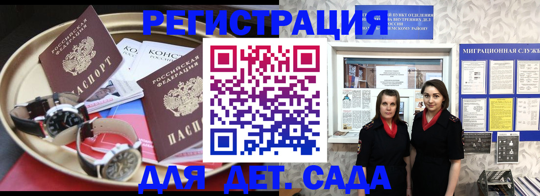 временная регистрация надежно в Касли