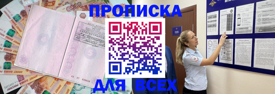 временная регистрация в квартире в Касли