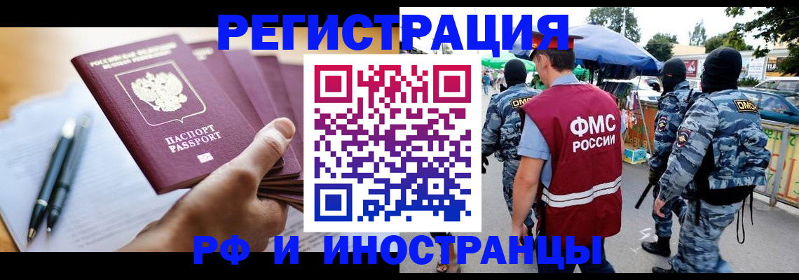временная регистрация поиск в Касли