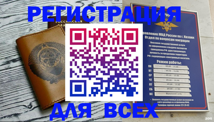 прописка паспорт в Касли