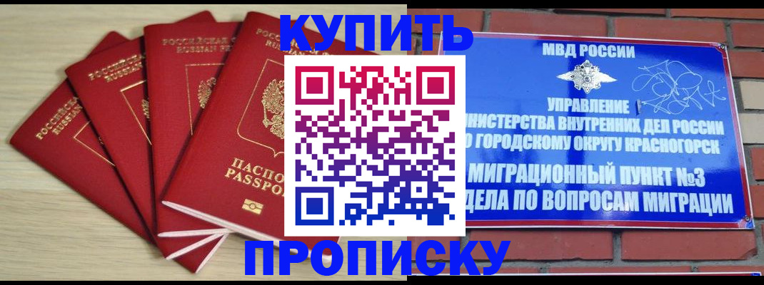 пропишу в квартире в Касли